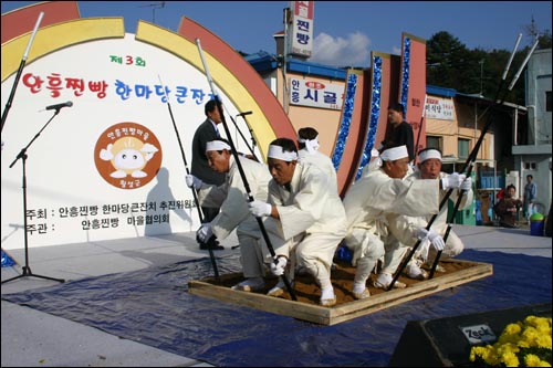 '제3회 안흥찐빵 한마당 큰잔치' 한 장면 